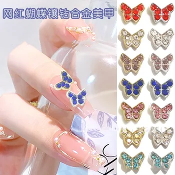 10шт Золотые / Серебряные подвески для дизайна ногтей с бабочками, Разноцветные Хрустальные стразы, аксессуары для ногтей из сплава в форме 3D бабочки