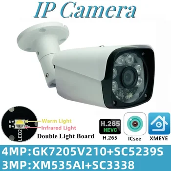 5 /8MP H.265 Двойная Световая IP-Камера с металлической Пулей Onvif iCSee XMEYE IRCut Обнаружение Движения P2P Излучатель Низкой освещенности На открытом воздухе