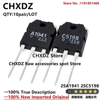 CHXDZ 10 пара/ЛОТ 100% Новый Оригинальный импортный транзистор TOS 2SA1941 2SC5198 A1941 C5198 O 10A/140V TO-3P Аудио Усилитель мощности