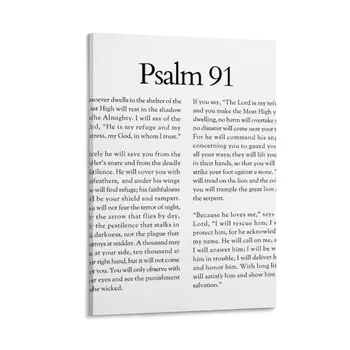 Psalm 91 Wall Art христианский подарок для друга, художественная доска, печать на холсте, украшения для комнаты