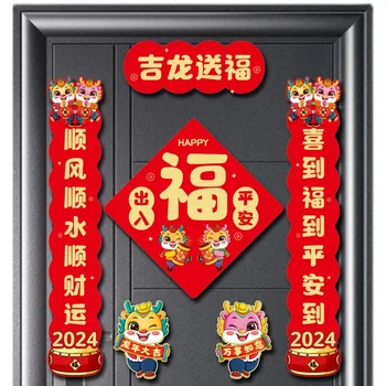 Весенний Фестиваль Магнитные Куплеты Дверные баннеры Украшения к Китайскому Новому Году 2024 Декор Окон Наклейка на дверь в Год Дракона