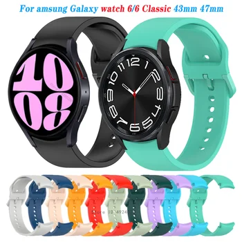 Для Samsung Galaxy Watch6 classic 47 мм 43 мм Силиконовый Спортивный Браслет Для Galaxy watch 6 44 мм 40 мм Ремешок Быстроразъемные Ремешки Для Часов