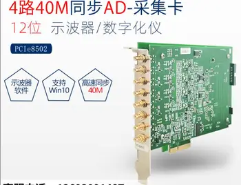 Для карты PCIe-осциллографа PCIe8502 / 8504 / 8506 высокоскоростная рекламная карта с каждой 40-метровой выборкой Altai technology