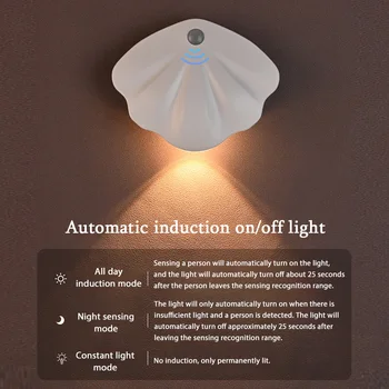 Индукционный настенный светильник в форме раковины 6000 К, кабинетная ночная лампа 1200 мАч, умная подсветка шкафа, USB-аккумулятор для шкафа-купе в спальне