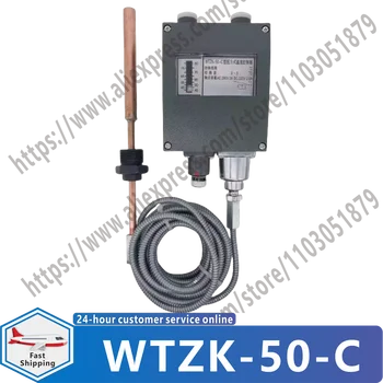 Морской регулятор температуры напорного типа WTZK-50-C