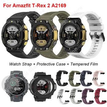 Ремешок для часов Amazfit T-Rex2 Силиконовый Ремешок Для Amazfit T-Rex 2 A2169 Ремешок С Защитным Чехлом Из Закаленной Пленки Для Экрана